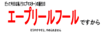april-fool1.gif