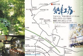 doukou_0002_320.jpg