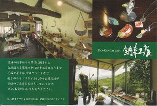 doukou_0004_320.jpg