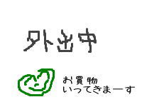 gaisyutu01.jpg